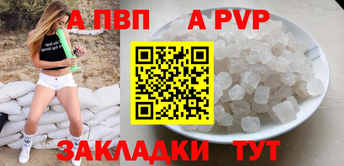 А ПВП СК  Альфа ПВП VHQ  Михайловск  Вход с VPN 