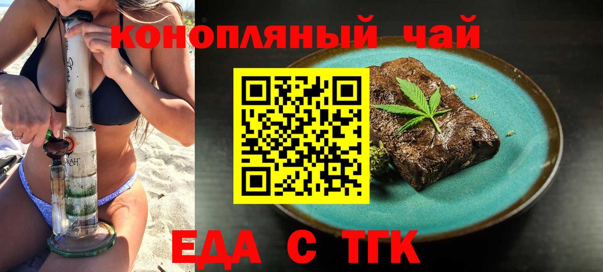 Cannafood марихуана Михайловск