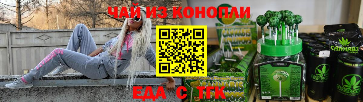 Михайловск  Cannafood марихуана  Вход с VPN 