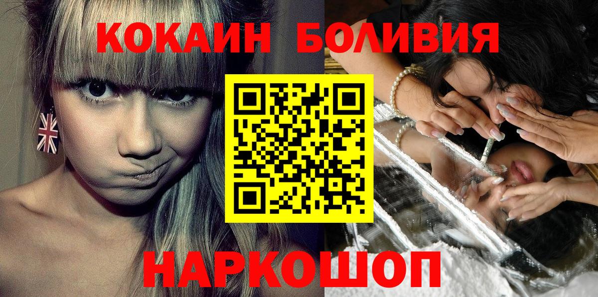 Cocaine 97% Михайловск