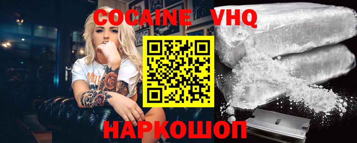 Михайловск  Cocaine Боливия  Кокаин 98%  Вход с VPN 