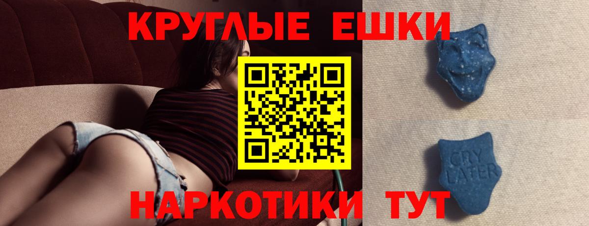 ЭКСТАЗИ MDMA Михайловск