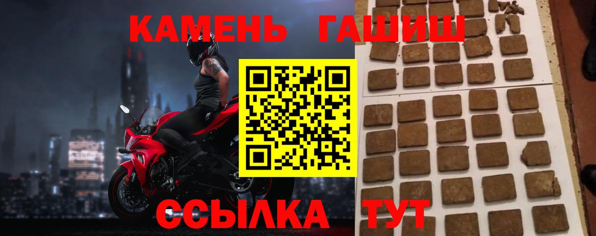 Михайловск  купить   Вход с VPN  Гашиш Cannabis 