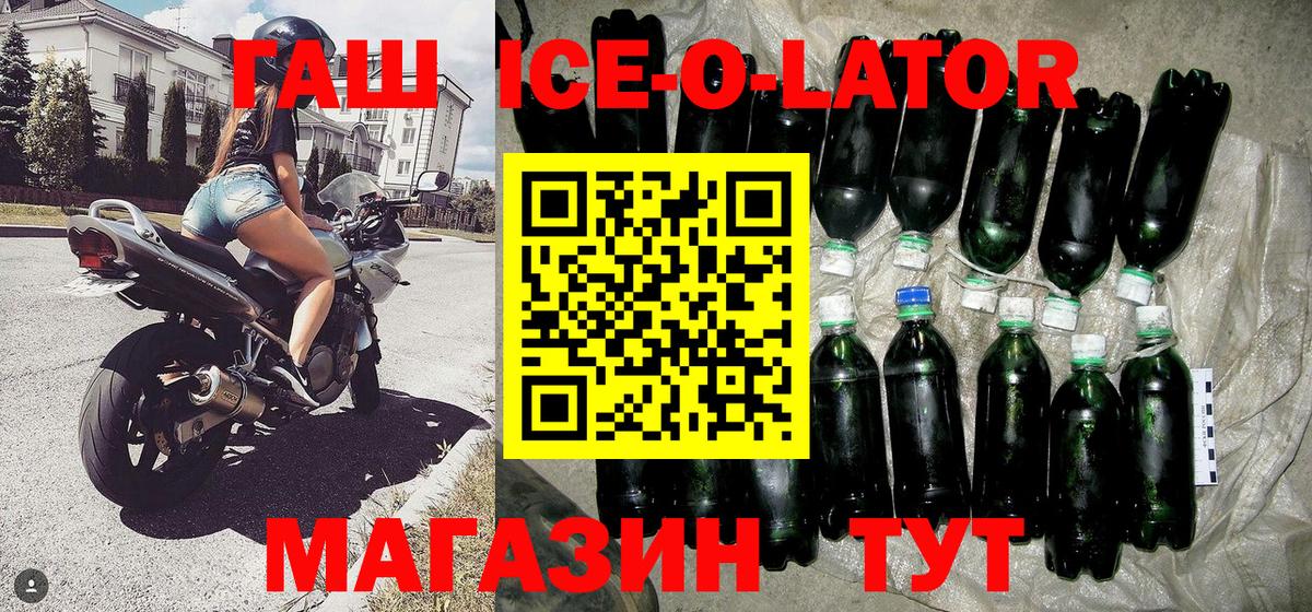 ГАШ убойный Михайловск