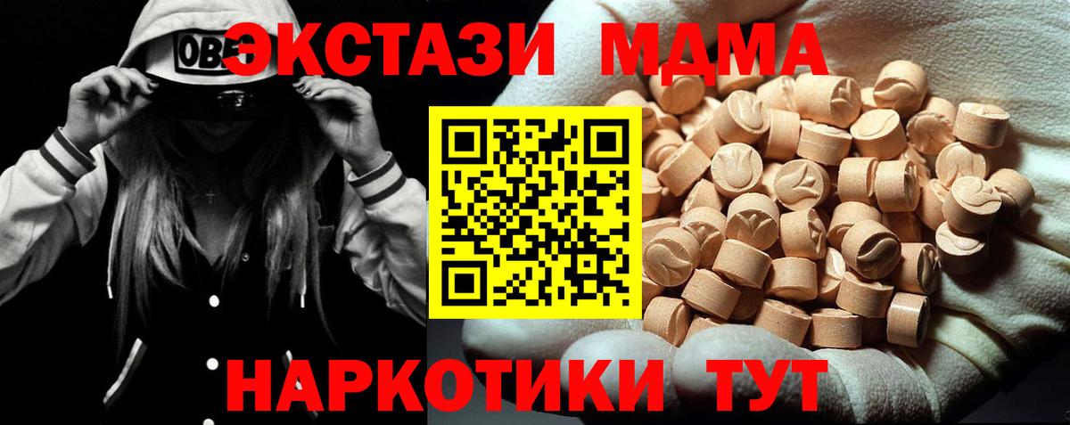Михайловск  MDMA Molly  MDMA молли  МДМА  Вход с VPN 