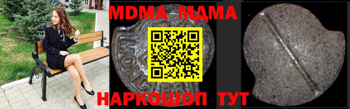МДМА Molly Михайловск