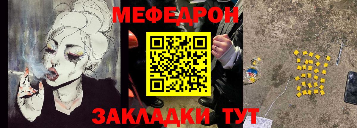 МЯУ-МЯУ VHQ  МЕФ мяу мяу  МЕФ  МЕФ  Михайловск  Вход с VPN 