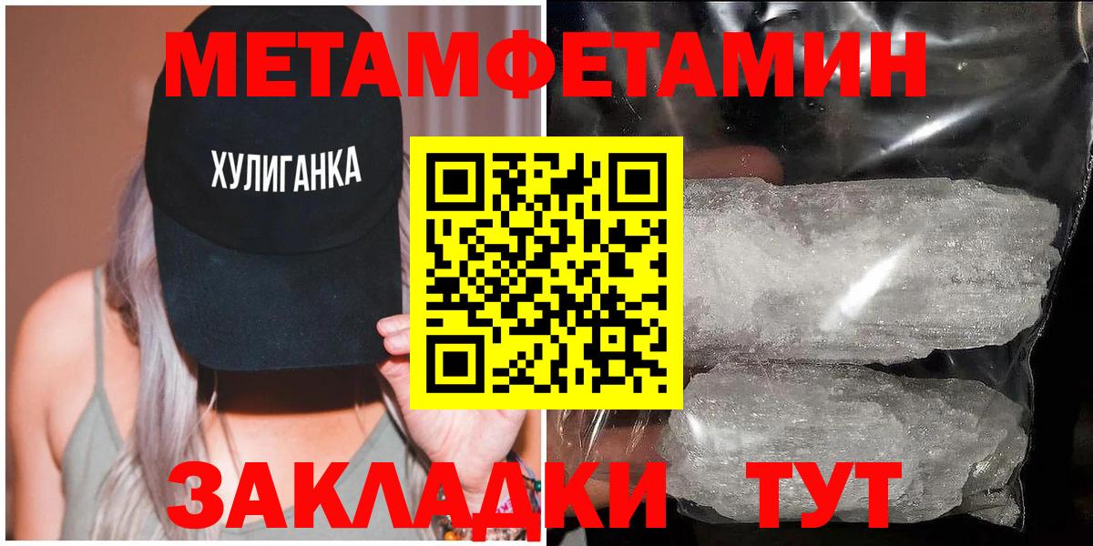 Метамфетамин Декстрометамфетамин 99.9% Михайловск