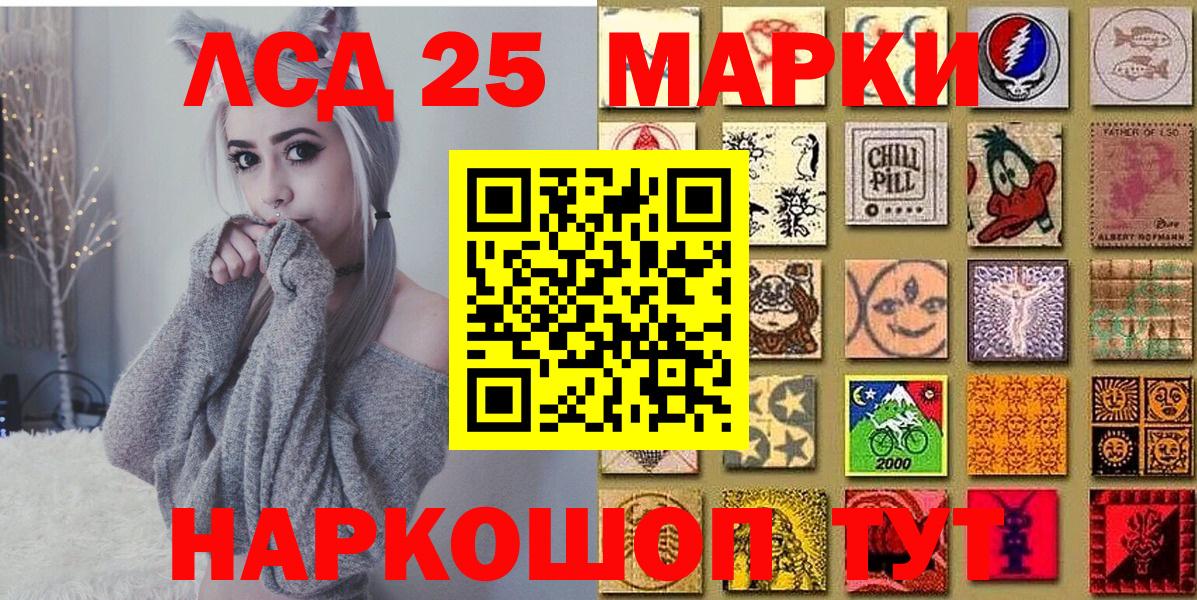 Наркотические марки 1,5мг Михайловск